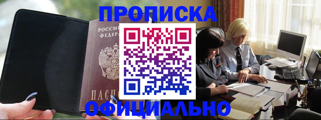 миграционный учет в Железноводске